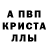 МЕТАДОН кристалл Alim Isliaev