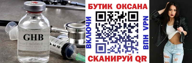 Бутират бутик  Инсар 