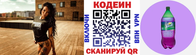 mega ссылка Инсар Codein Purple Drank