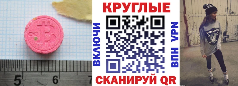 Ecstasy таблы Инсар