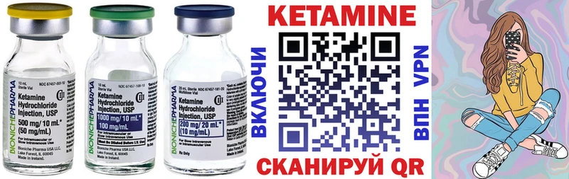 КЕТАМИН VHQ  MEGA   Инсар 