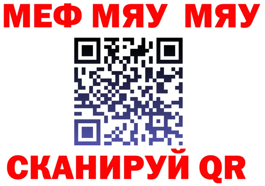 Меф VHQ tor мориарти hydra Инсар