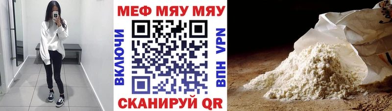 Меф mephedrone  omg ТОР  Инсар 