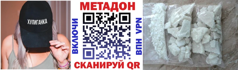 МЕТАДОН кристалл  Инсар 